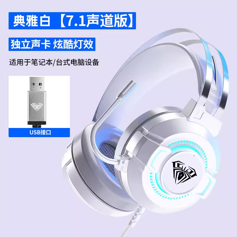 狼蛛S602电竞游戏USB耳机头戴式7.1声道吃鸡笔记本台式电脑有线带|undefined