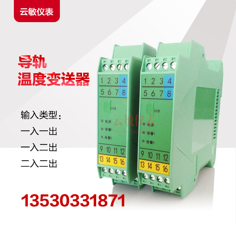 MSC301-C0C0 直流信号隔离器信号调理器MSC301E-C0C0经济型