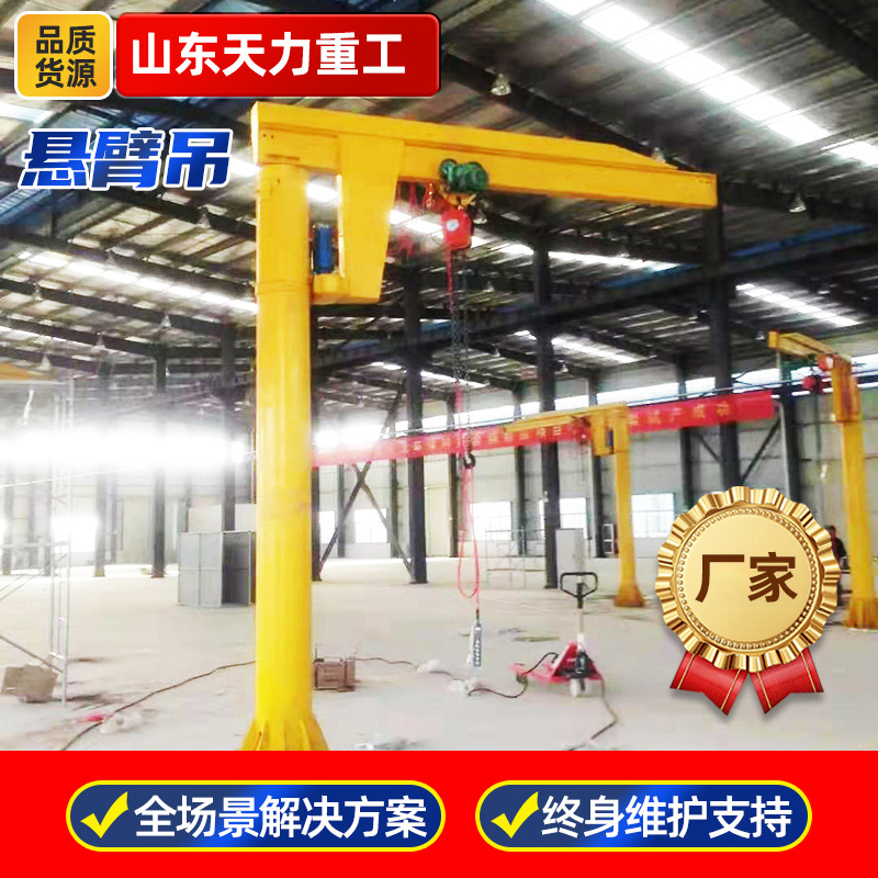 立柱式悬臂吊2吨电动旋转工业车间1吨2吨3吨BZD型无线遥控悬臂吊