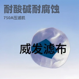 滤布;滤袋;一次性餐垫