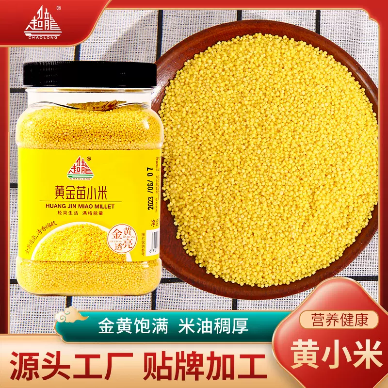 超龙黄金苗小米800g罐装厂家直供五谷杂粮粒粒香醇优质源头直供