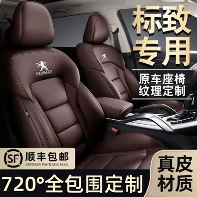 Covers, Full Coverage Seat Covers — Modelə uyğun (Original) oturacaq örtükləri