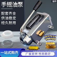 手摇式Y- 8润滑泵数控机床铣床手动注油器雕刻机防锈手拉式加油泵