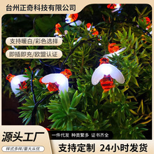 太阳能小蜜蜂装饰串灯led灯室内防水蜜蜂灯圣诞节日彩灯IP55防水