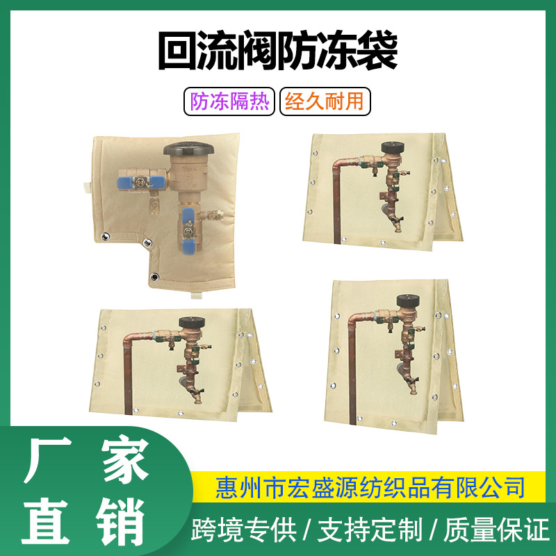 冬季水龙头防冻保护罩 防结冰回流阀防冻套防冻袋管道绝缘保温套