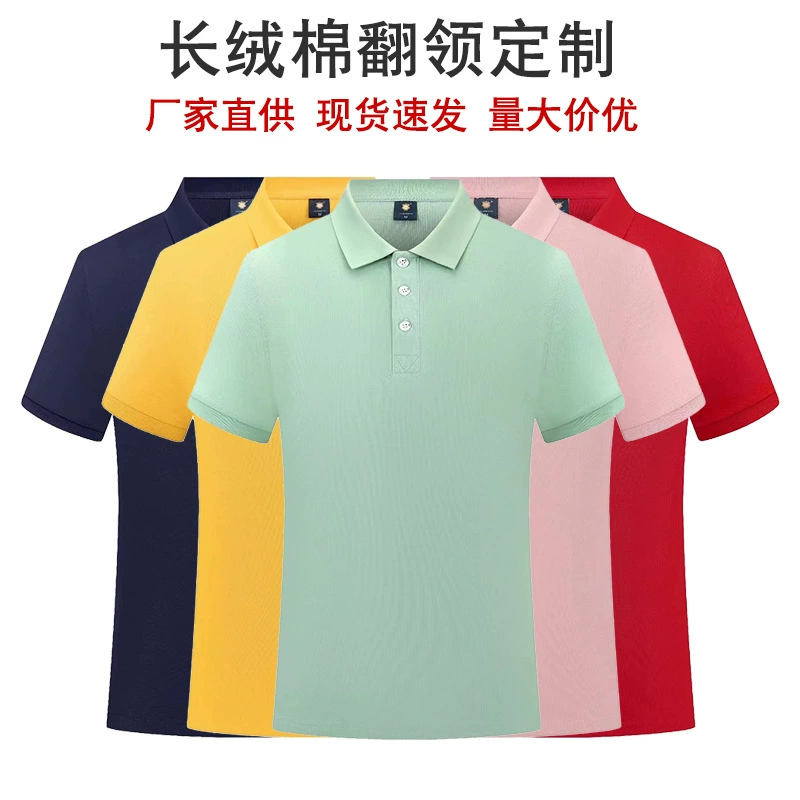 Рубашка поло на заказ корпоративный комбинезон вышивка для групповых мероприятий с лацканом с короткими рукавами футболка культурная рекламная рубашка с логотипом