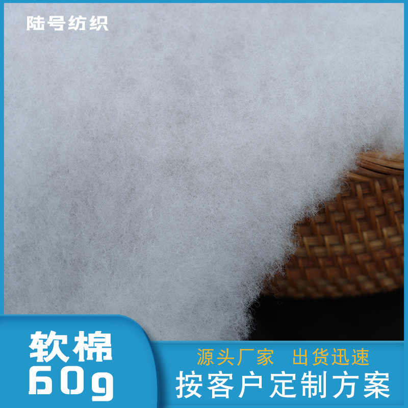 Ready Supply of 60g Soft Cotton Filled Cotton Sofa Home Textile Quilt Sleeping Bag Clothing Plush Doll Filled Non-Woven Cotton