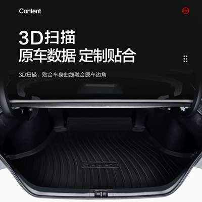 Generation Car Interior Decoration Accessories — Trunk Mat