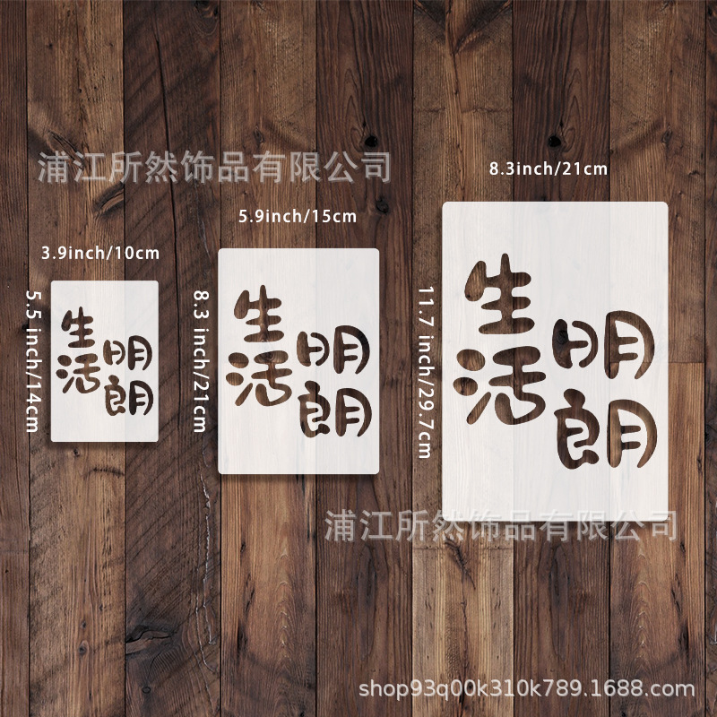 漢字単語と文章中空彫刻テンプレート PET 乳白色 DIY 補助ツールオイルパステル装飾画手作りローディングボード|undefined