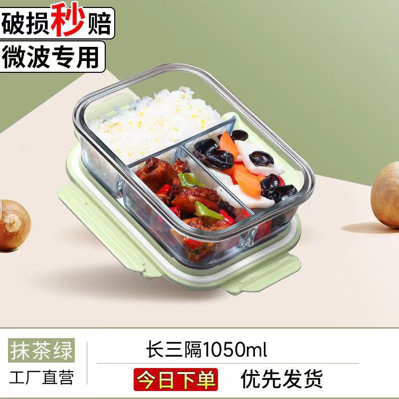 耐高温ガラス弁当箱サラリーマン加熱弁当箱学生保温弁当箱電子レンジ弁当箱携帯セット|undefined
