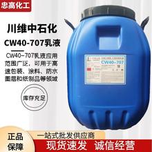 �S��ֱ���F؛��ʯ�����S ������ϩ��&middot;��ϩ������Һ CW40-707