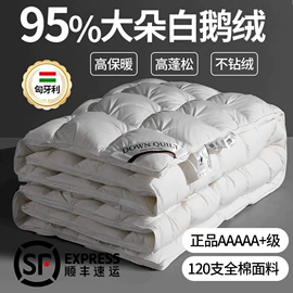 四件套;纤维被;床单、被单