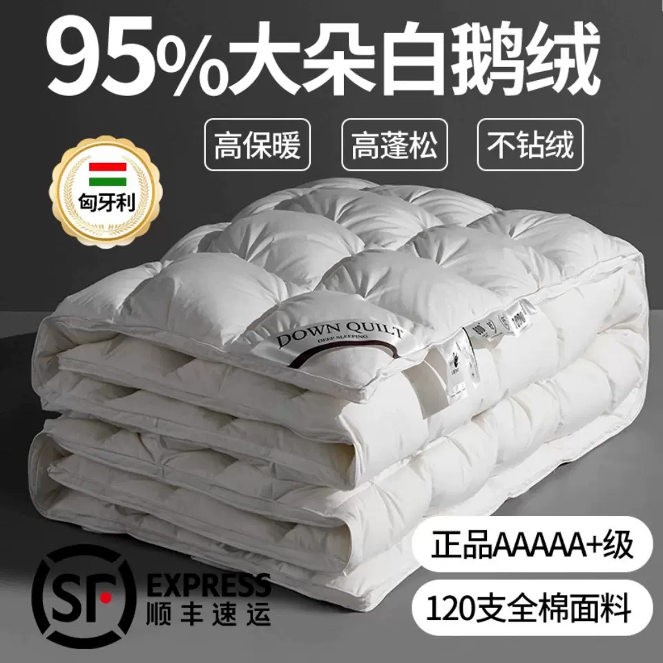 匈牙利羽绒被正品A类95白鹅绒被芯纯棉冬被鹅绒被白鹅绒5A级100鹅