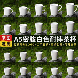 密胺餐具杯子商用自助餐白色餐厅饭店小茶杯火锅店简约水杯马克杯