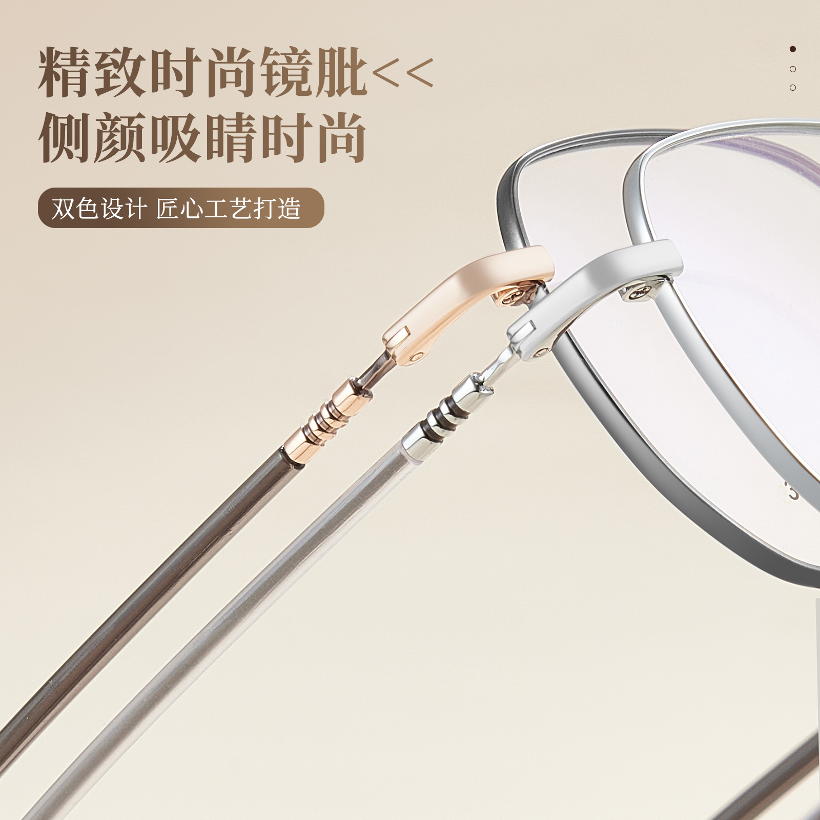 La cara de la piel simple es blanco, la cara es más limpia, el marco de gafas de aleación metálica es bicromático, el soporte de la nariz de la cara es un marco de gafas al por mayor.