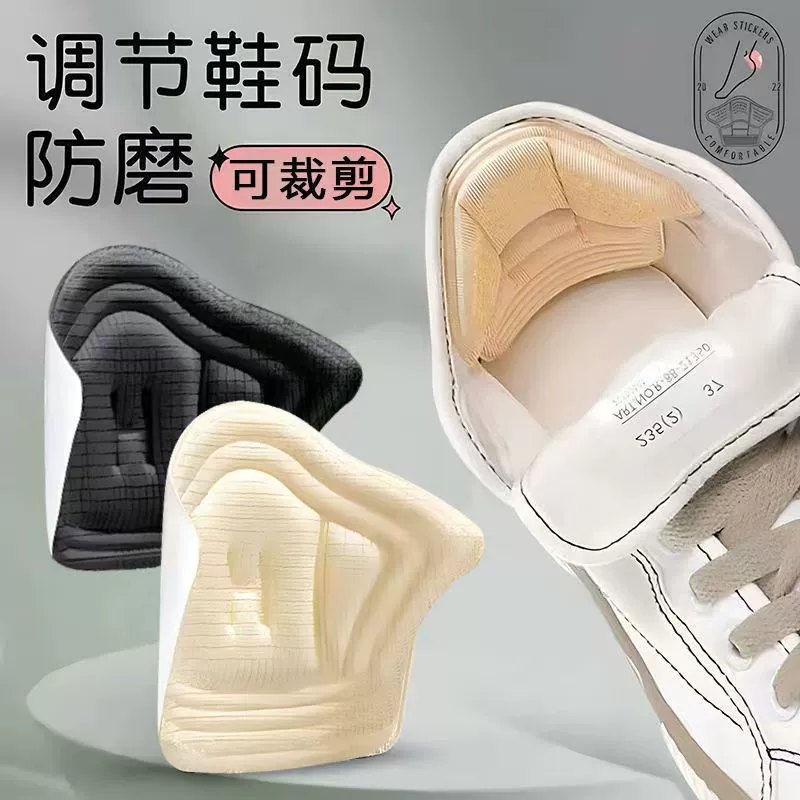Обувь с шлифовальной ногой против выпадения каблуков полукруглый коврик регулировка размера обуви спортивные туфли на высоких каблуках большие и маленькие артефакт