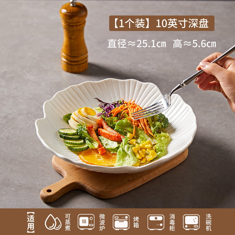 陶瓷西餐盘家用大号汤盘高级感深盘意面沙拉盘花瓣盘子菜盘果盘|undefined