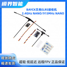 �F؛BAYCKؐ��ELRS���ՙC2.4G/915M ExpressLRS С�w�e/��ˢ����