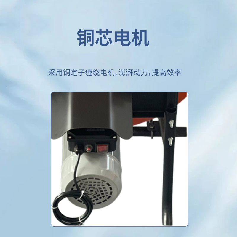 220V concrete mixer, cement mortar mixing, construction model