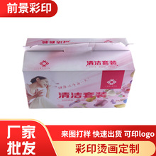 厂家批发纸盒制作包装印刷纸盒日用品盒大型打包彩盒空盒礼品生产