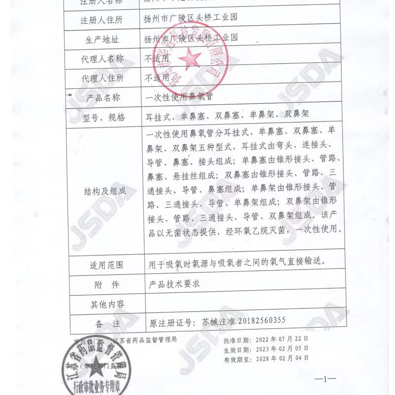 医用一次性使用吸氧管氧气管鼻吸管鼻架式新生儿儿童型硅胶鼻氧管|undefined