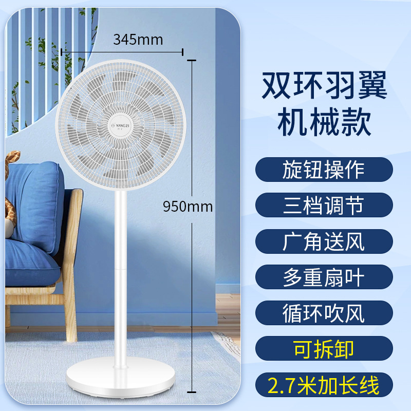 揚子扇風機床置き扇風機家庭用平面扇風機リモコンデスクトップ取り外し可能強力寮大風力扇風機|undefined