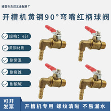 �t��С���y90&deg;��z���쏝�^ֱ���_�ۙC�����y�TM14*1.8��6.8.10