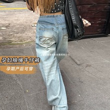 孕妇牛仔裤新款外出秋冬百搭复古蓝绣花抽绳阔腿裤休闲垂感长裤子