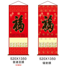 2025年无纺布挂历厂家供应福字吊牌卷轴批发金箔挂历龙年广告挂轴