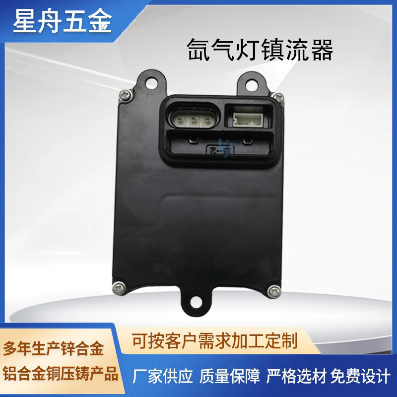 Zinc-Aluminum Alloy Die-Cast Automotive Led Light Accessories Headlight Xenon Lamp Ballast Module Zinc-Aluminum Alloy Die-Cast Automotive Led Light Accessories Headlight Xenon Lamp Ballast Module