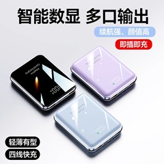 【新国标3C认证】超级快统大容量超薄自带线适用苹果华为移动电源