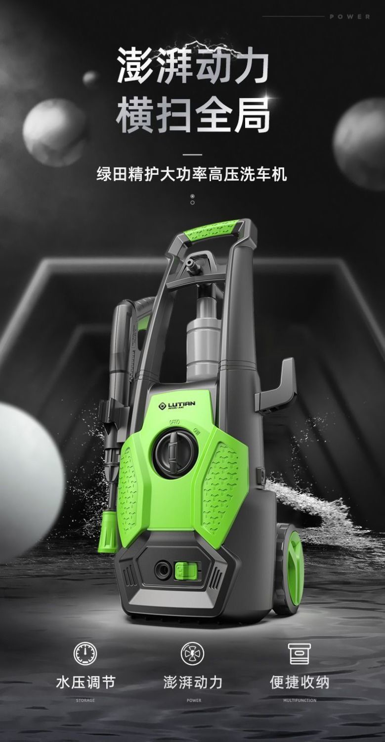 Lutian Shengdun Household 1700W High Pressure Car Washer 220V