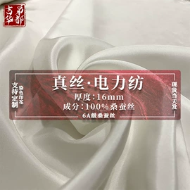 其他丝绸面料;缎类;绸类