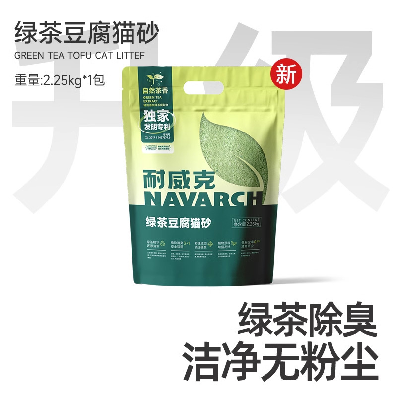 耐威*克猫砂2.5kg绿茶豆腐猫砂除臭无尘混合猫沙膨润土实惠装|undefined