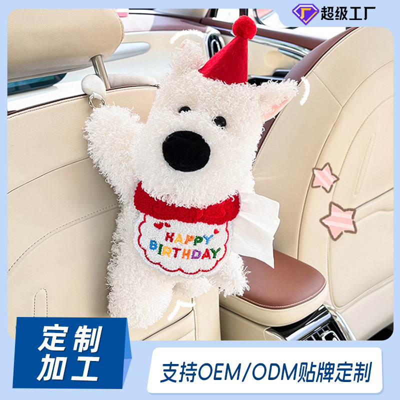 Manufacturer custom puppy tissue box car home dual-purpose…