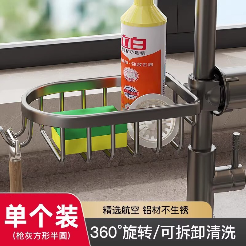宇宙飛行アルミキッチン蛇口棚食器洗浄野菜プール水槽用品家庭用水たまりバスケット雑巾収納棚|undefined