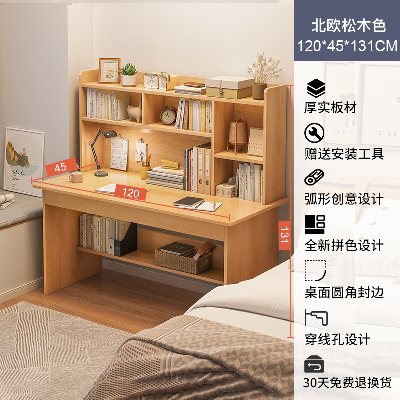 책장이있는 노르딕 메이플 금연 120cm