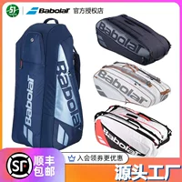 Babolat Baoli Li Na теннисная сумка на плечо спортивный рюкзак 6 шт 9 шт 12 шт сетка Yutian
