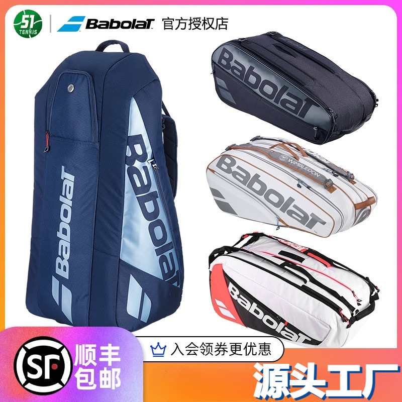 babolat Baoli Li Na Tennis Bag Backpack 6 Pack 9 Pack 12 Pack Net Yutian
