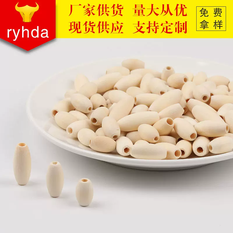 diy串珠材料椭圆形木珠原木色米珠长珠创意手链耳环吊坠散珠配件
