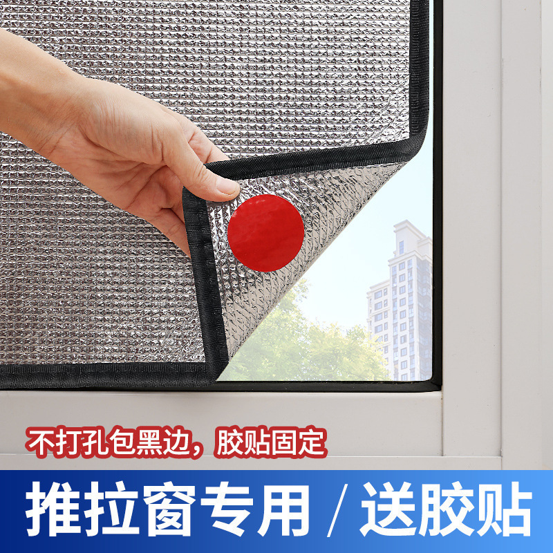 [슬라이딩 창 전용] 검정색 가장자리 포함 [접착 스티커 포함] 두꺼운 버전