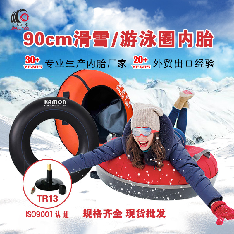直径90cm厂家直供加厚充气轮胎内胎滑雪游泳圈滑沙滑草圈滑雪胎