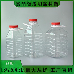 2.5L4.5L PET材質大口プラスチック酒壺楊梅酒瓶10斤高透明プラスチック壺空桶酒桶