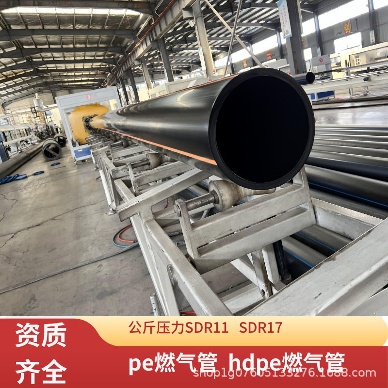 批发PE管道埋地燃气输送管煤改气工程专用 煤矿用聚乙烯管