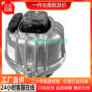 22116768852 22116768853 suitable for BMW 1 Series 3 Series X1Z4 engine foot glue LR