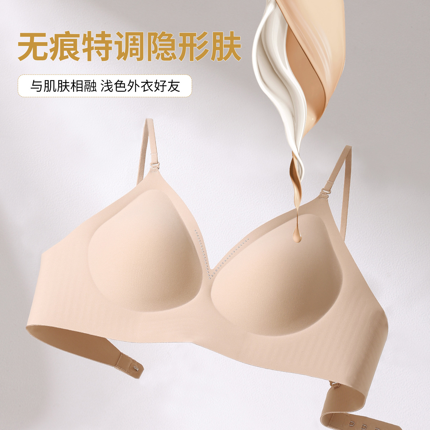 Seamless Wireless Bra