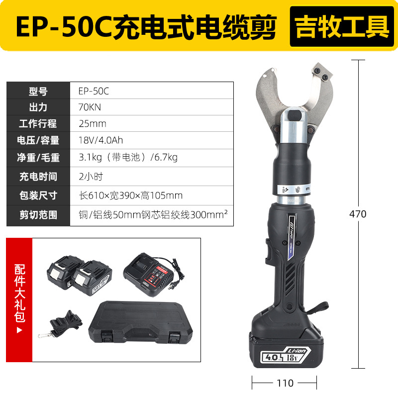 Cortadora de cable de trinquete eléctrico EC-50M ligero rápido hidráulico cable cortador de cable engranaje tijeras