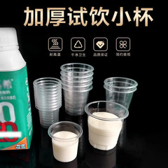 厚みのあるテイスティングカップ、使い捨てテイスティングカップ、小さなプラスチック製の小さなカップ、50mlのミニ酒カップ、テイスティングカップ