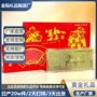 引流活动直播含金足金