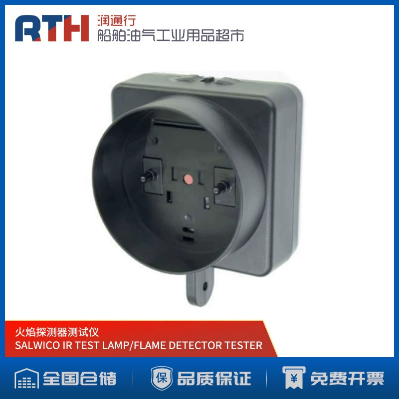 CONSILIUM морской IR TEST LAMP детектор пламени EVC-IR тестер 5100553-00A